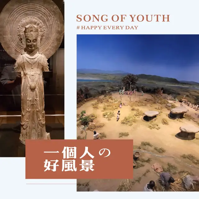 首爾傳統博物館展覽㊙️🔥