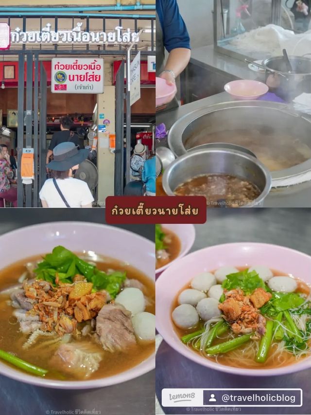 วันเดย์ทริปเที่ยวถนนพระอาทิตย์ 
