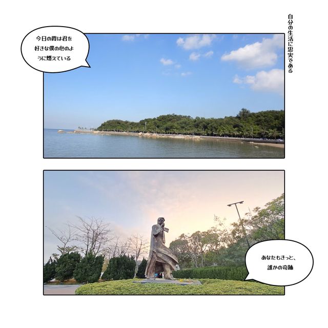 【珠海海濱泳場】免費遊覽，海景美不勝收