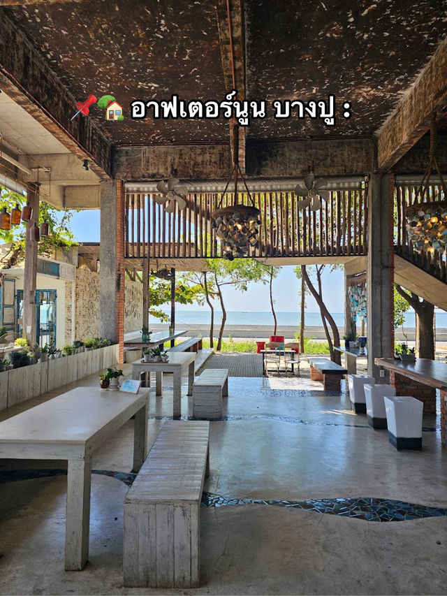📌🏡 อาฟเตอร์นูน บางปู : Afternoon Bangpu