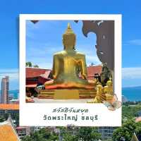 📌 วัดพระใหญ่ ชลบุรี