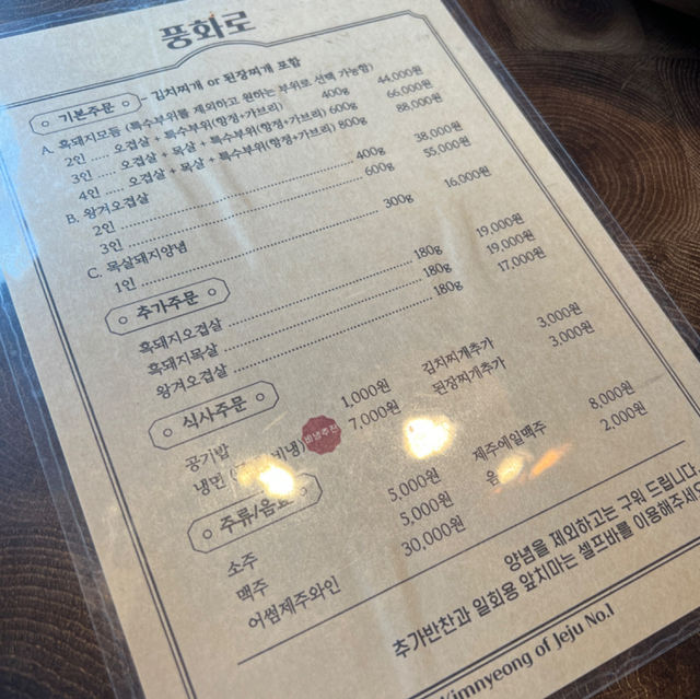 韓国/チェジュ島🍊日韓夫婦がオススメ🍊チェジュ島맛집黒豚焼肉🩵
