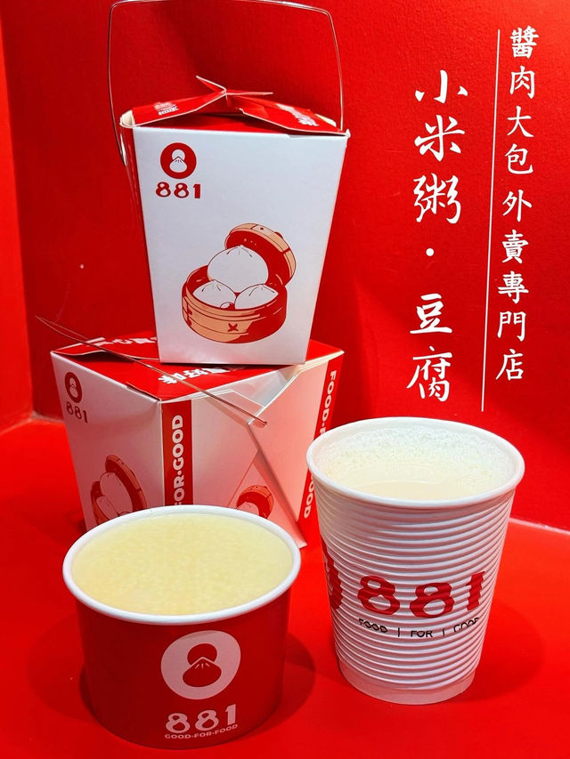 「881」旺角店：平價醬肉包，人均消費$25