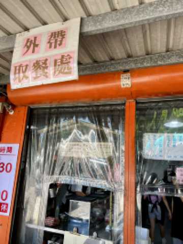 新竹 吃肉圓配烤香腸