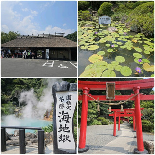 Umi Jigoku