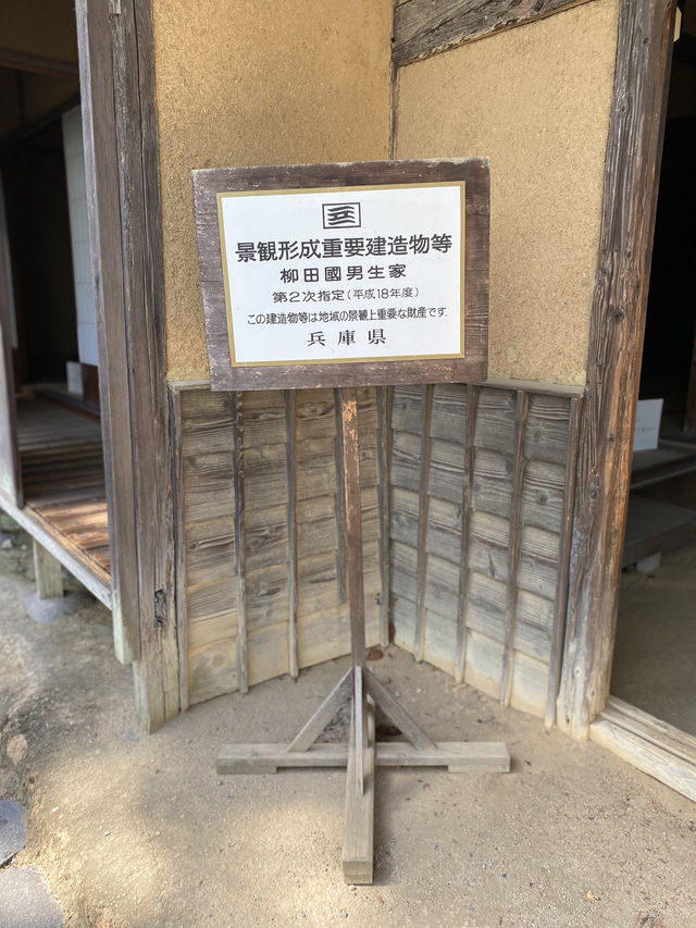 【福崎町】日本民家