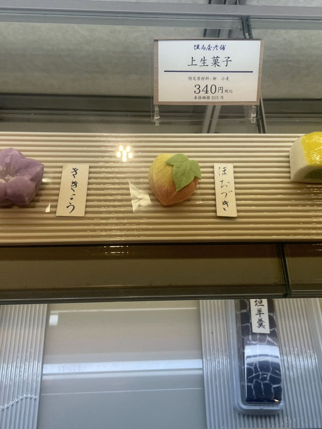 大分〜竹田〜大分で1番古い和菓子のお店