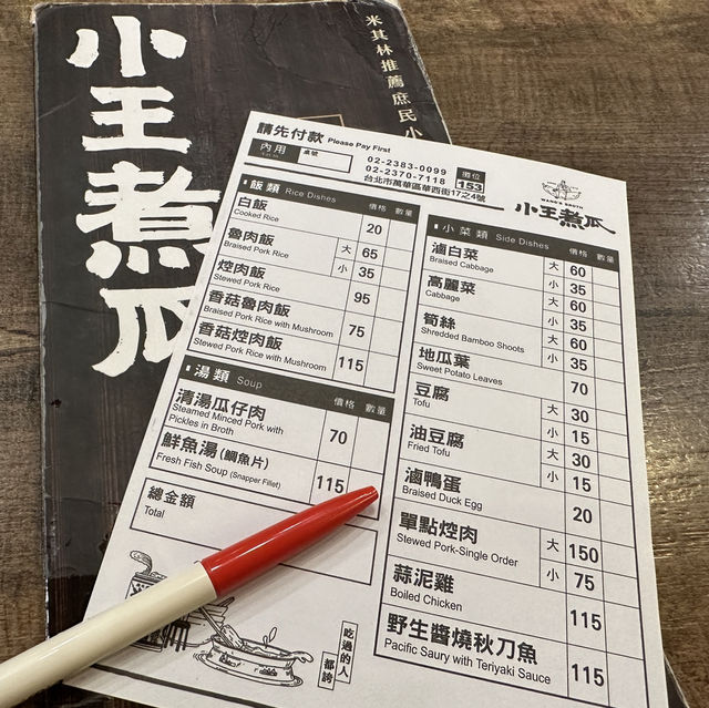 台北餐廳 · 小王煮瓜｜華西街夜市人氣小吃 🍲