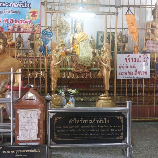 วัดพระบรมธาตุบ้านตาก (วัดหลวงพ่อทันใจ)