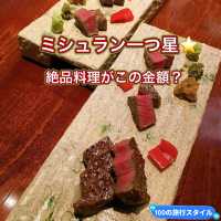 【大分】最高食材が気軽に食べられるミシュラン星付き和食店✨