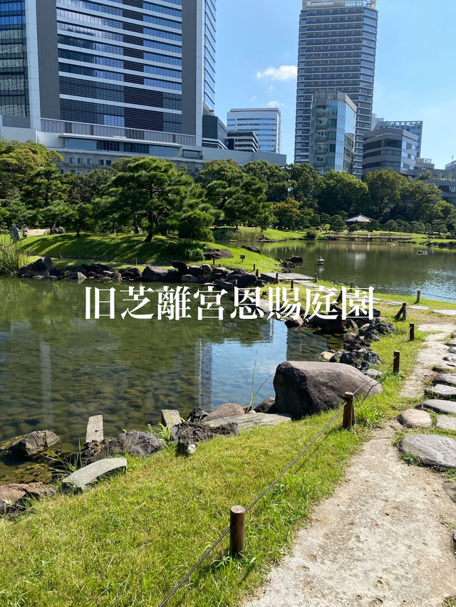 【東京】穴場！大都会の美しい日本庭園