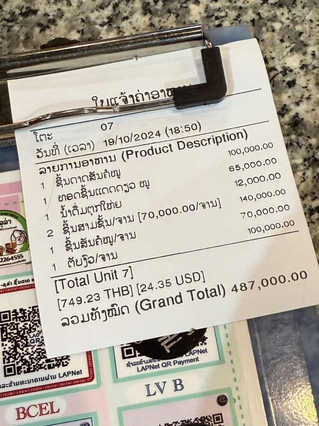 ลุลาหมูกระทะ ของดีเมืองปากเซ