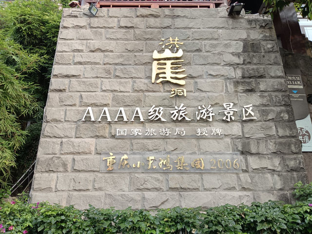 重慶　洪崖洞観光！