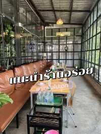 เวลานี้ ปลวกแดง