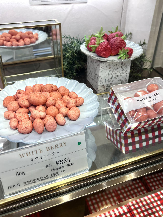 《福岡限定》 AMANBERRY 甘王草苺系列