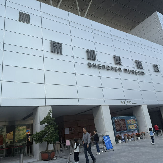 深圳博物館