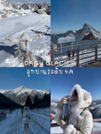 เที่ยวDAGU GLACIER อุทยานระดับ 4A