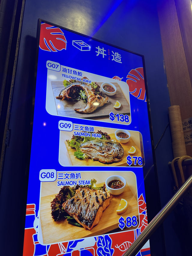 上環高質丼飯 外賣堂食都一流