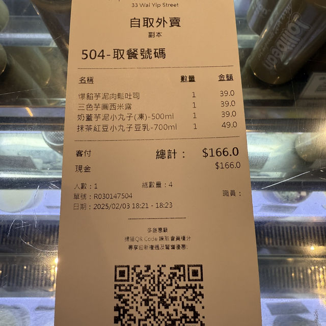 新加坡過江龍高質豆乳店