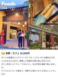 【円安に負けない物価💰✨親孝行にもおすすめ👭🏻】ダナン旅行にかかった費用