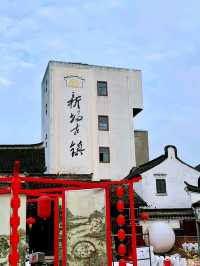 Uncover the Hidden Treasures of Xinchang Ancient Town