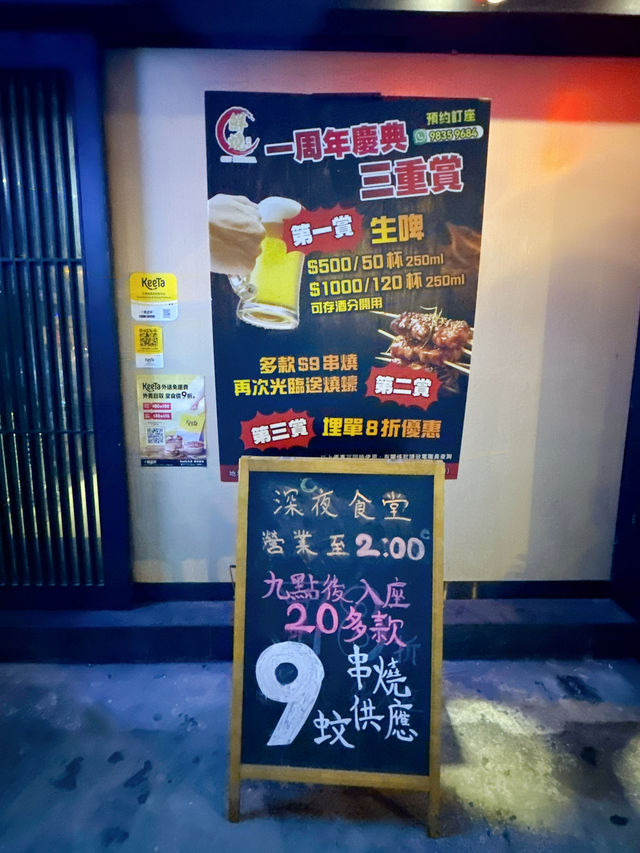 土瓜灣新鮮海鮮燒烤🤩宵夜低至9蚊串燒