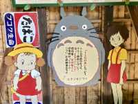 【滋賀県】トトロ-----な街