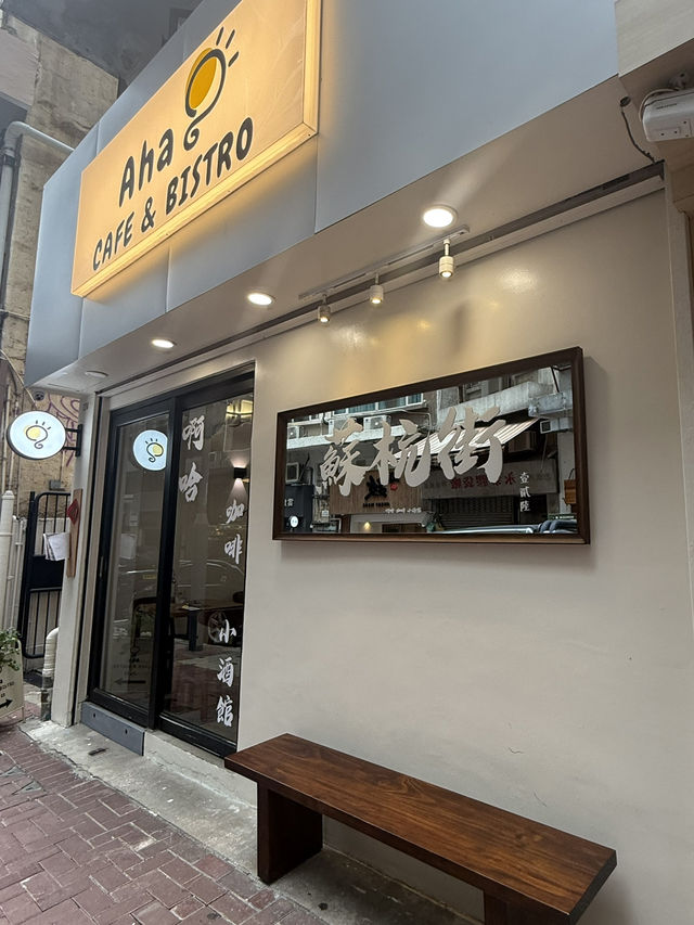 上環cafe小店