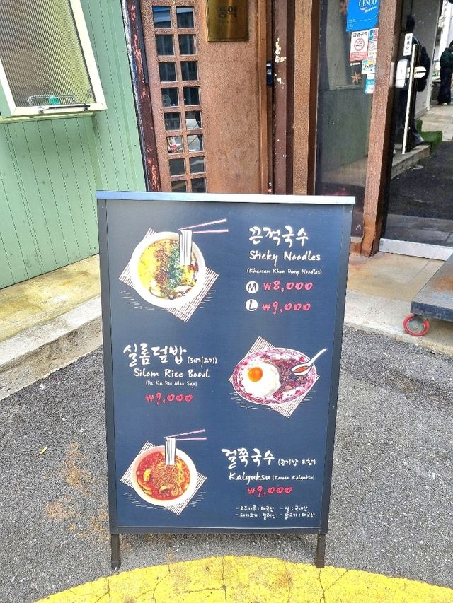 남포동 태국 음식 맛집 끈적국수🍜