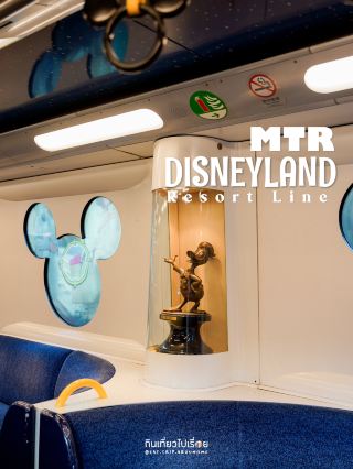 🚃 Take a cute train to Hong Kong Disneyland🩷