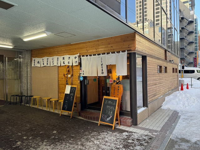 うまいうどん🤍【うどんのそうまや】