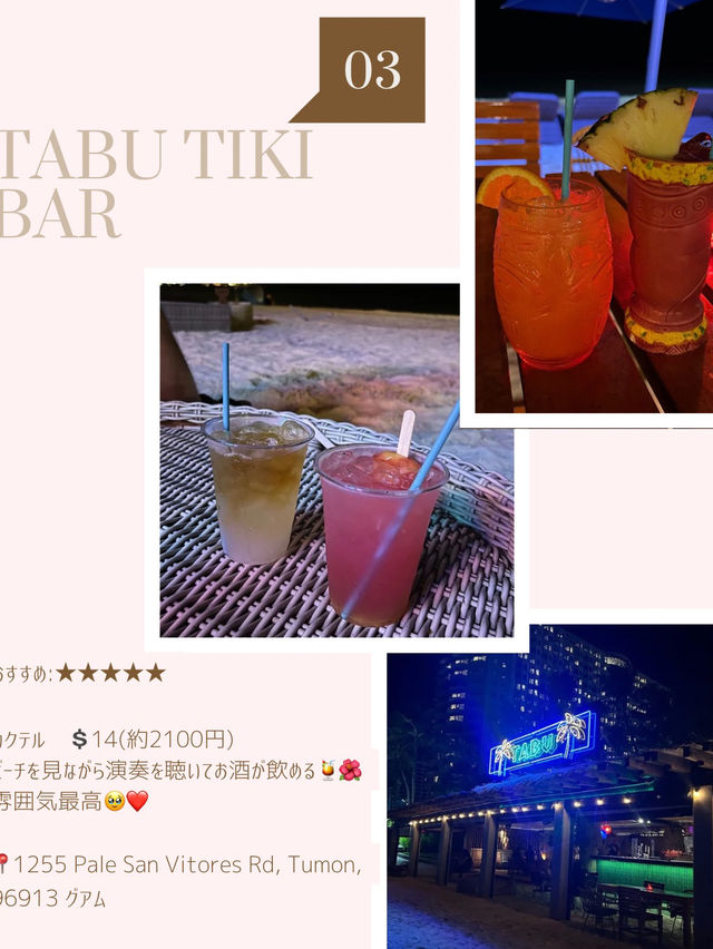 グアムの飲食店徹底レビュー