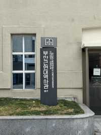 🇰🇷부산근현대역사관 방문 후기
