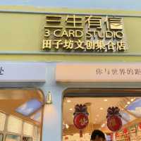 【中国】和洋の文化が融合した写真映えスポット 『田子坊』