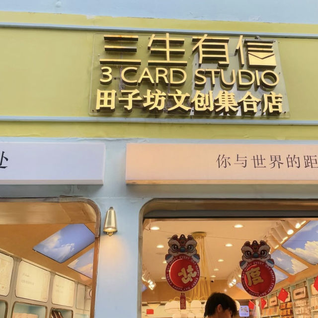 【中国】和洋の文化が融合した写真映えスポット 『田子坊』