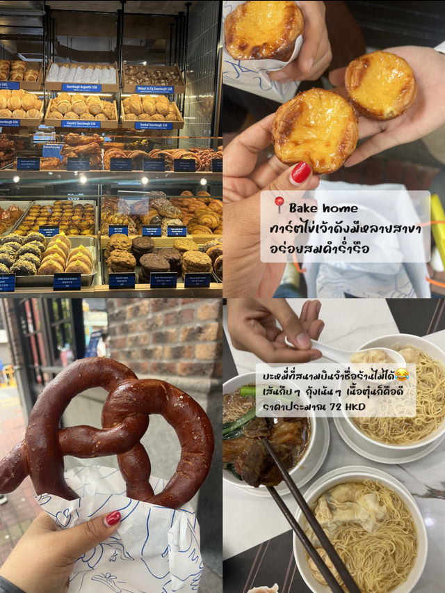 ฮ่องกง 2 วัน 1 คืน กิน เที่ยว มูเตลู ใช้เงินกี่บาท