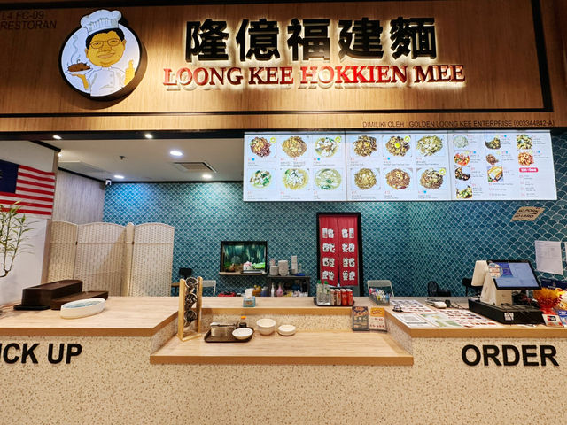 Wok Hei Wonders at Loong Kee Hokkien Mee