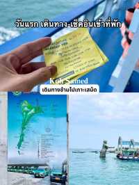 รีวิวเกาะเสม็ด 3 วัน 2 คืน: เที่ยวครบ ทุกจุดไฮไลท์