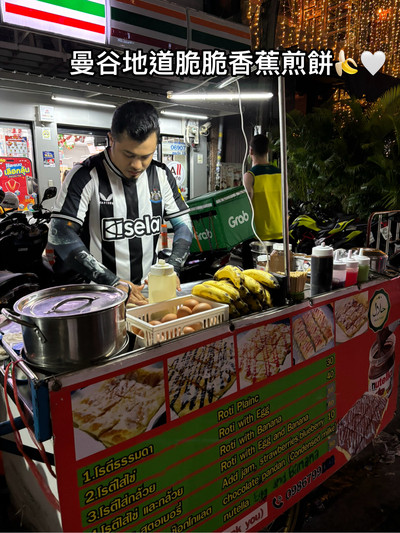 曼谷最好吃的香蕉煎餅🫓🍌 ｜Trip.com 曼谷