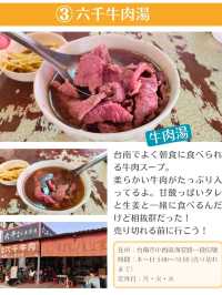 台南のおすすめグルメ14選 パート1