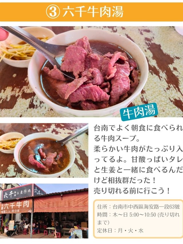台南のおすすめグルメ14選 パート1