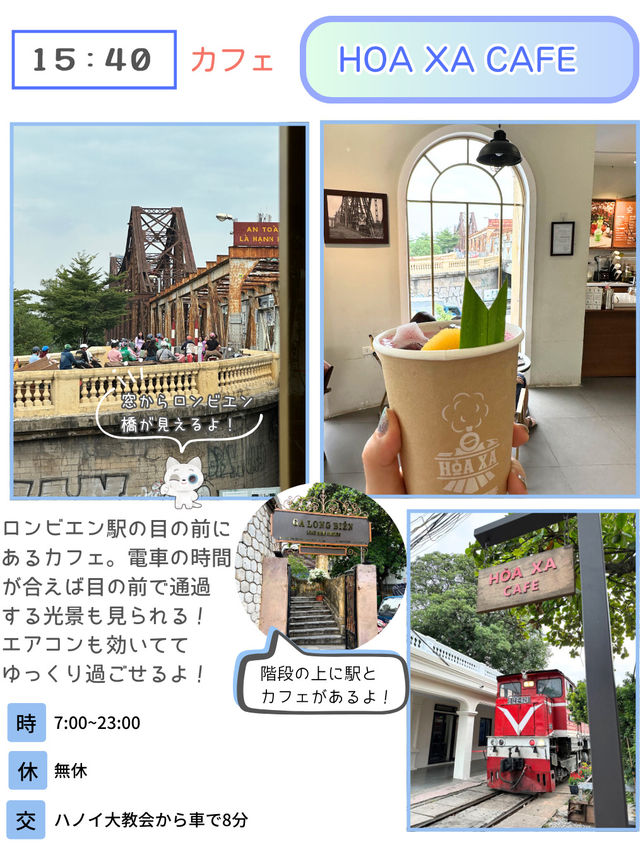 【ハノイ】ハノイ旅行1日のプラン