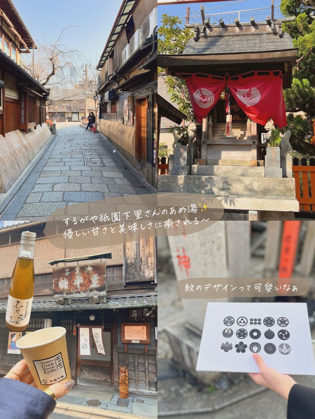 【京都/祇園】楽しいが詰まってる！話題のホテル😍✨