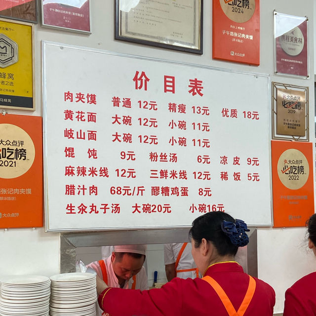 在地人也愛的美食，子午路張記肉夾饃