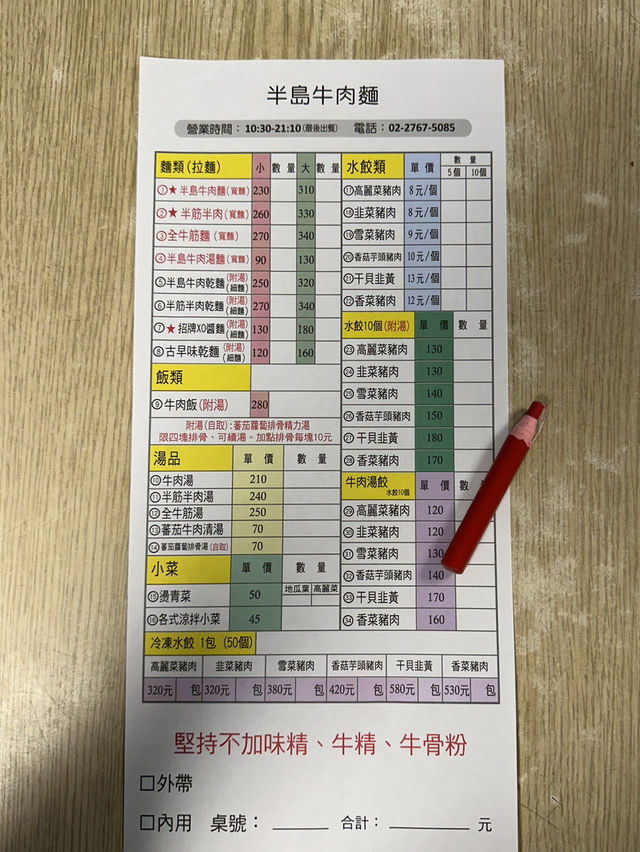 고양이도 보고 우육면도 먹고😋 대만 타이베이 반다오 우육면