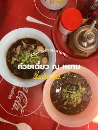 ร้านก๋วยเตี๋ยวลับๆ ลับที่แปลว่าลับจริงๆ