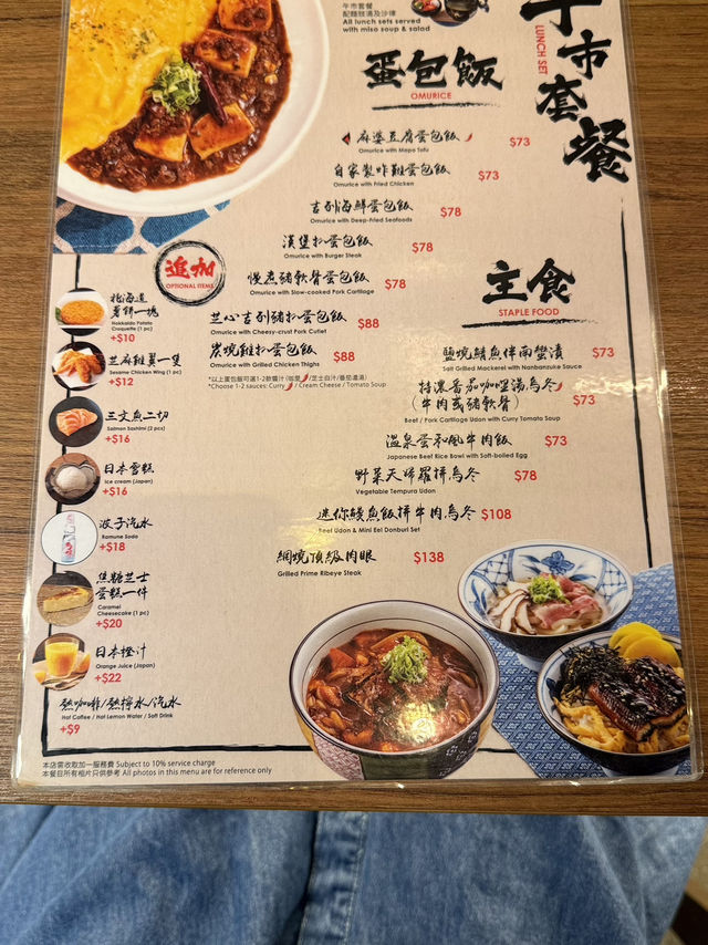 銅鑼灣的抵食美味午餐：究極堂的驚喜