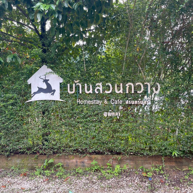 บ้านสวนกวาง โฮมสเตย์&คาเฟ่ จังหวัดพัทลุง
