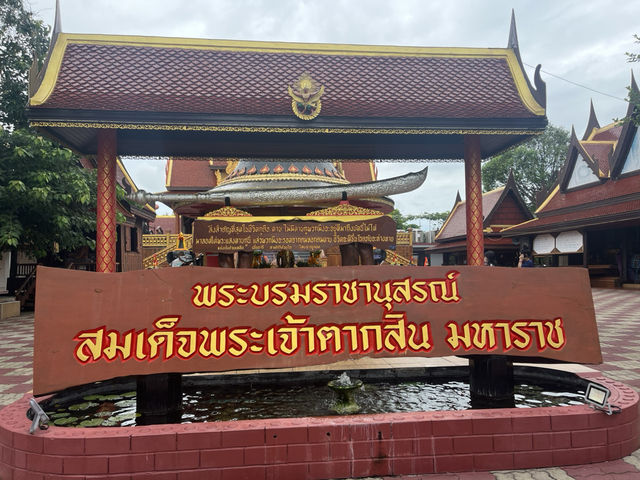 อู๋ต่อเรือพระเจ้าตากสินมหาราช(อู๋ต่อเรือเสม็ดงาม)