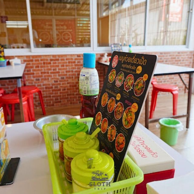 🍜 ร้านเป้งก๋วยเตี๋ยวเป็ด
